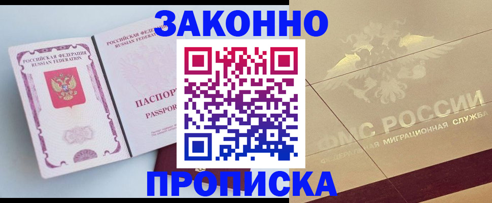 регистрация в Заозёрном