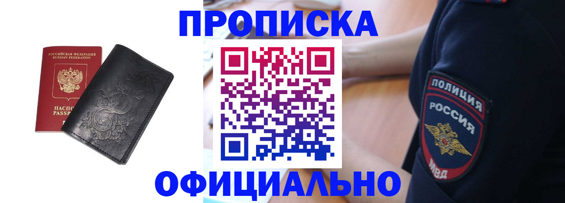 временная регистрация поиск в Заозёрном